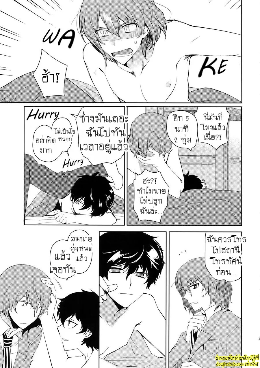 ฝันดีนะจ๊ะที่รัก